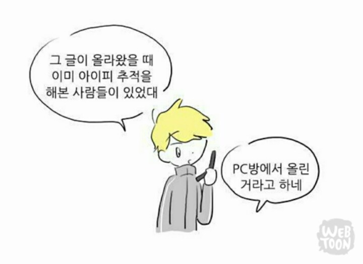 안보는 사람들 한테는 노공감일 수 있는 웹툰 최고 짱잘남.jpg | 인스티즈