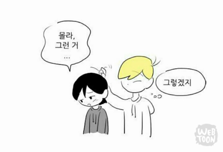 안보는 사람들 한테는 노공감일 수 있는 웹툰 최고 짱잘남.jpg | 인스티즈