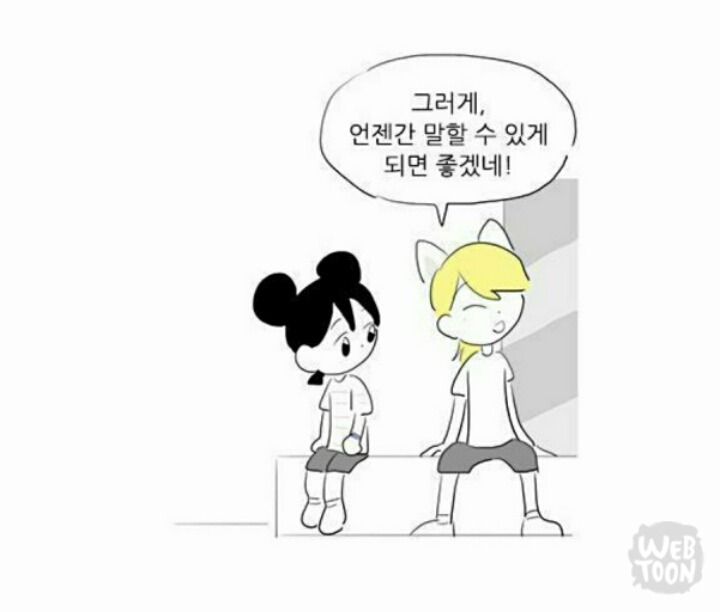 안보는 사람들 한테는 노공감일 수 있는 웹툰 최고 짱잘남.jpg | 인스티즈