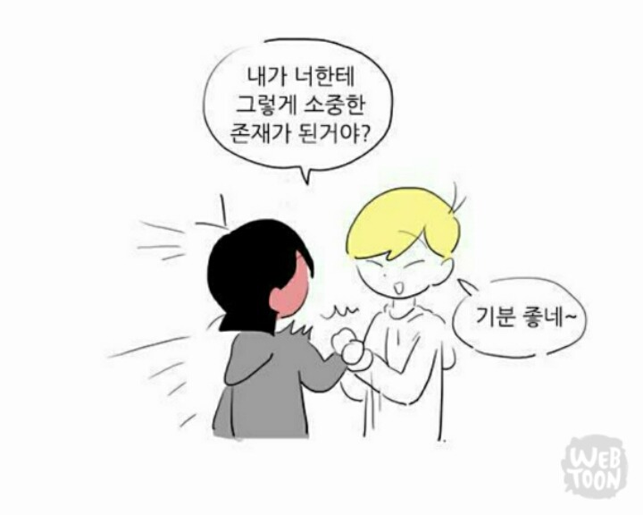 안보는 사람들 한테는 노공감일 수 있는 웹툰 최고 짱잘남.jpg | 인스티즈