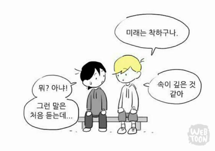 안보는 사람들 한테는 노공감일 수 있는 웹툰 최고 짱잘남.jpg | 인스티즈