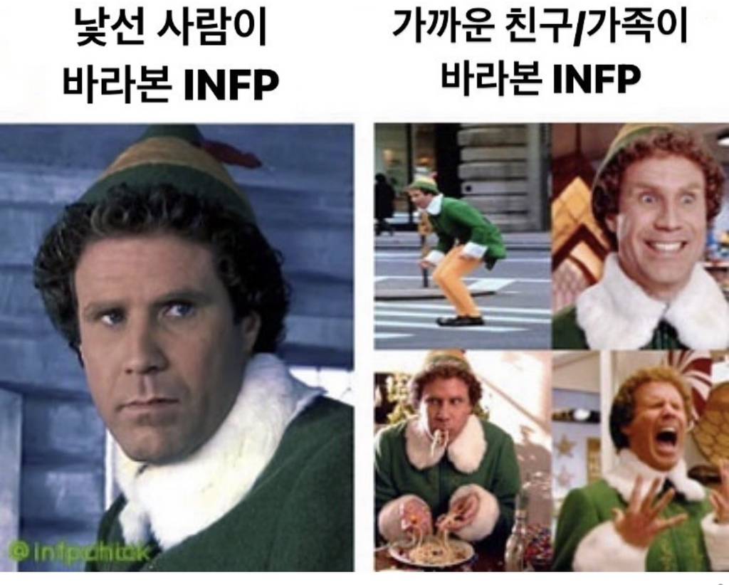 찐 INFP가 공감한 INFP밈 - 인스티즈(instiz) 이슈 카테고리