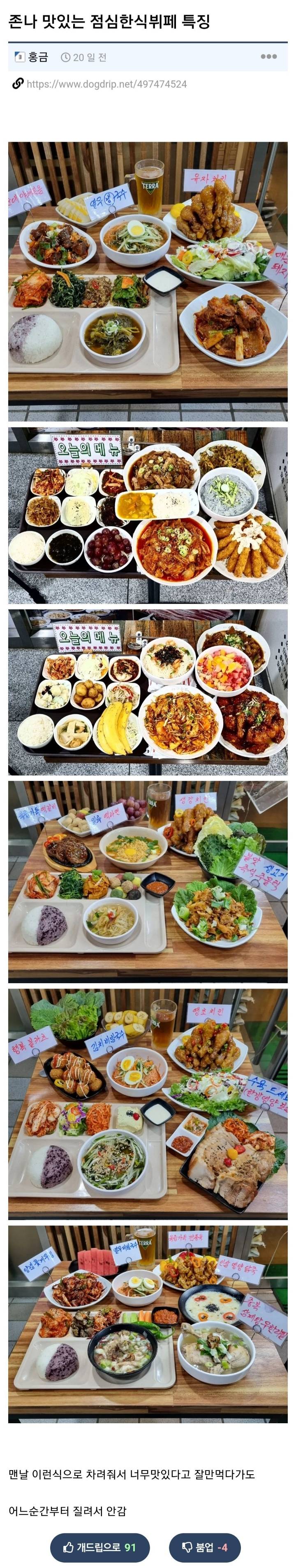 정말 맛있는 점심한식뷔페 특징.jpg | 인스티즈