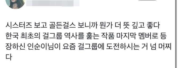 현재 첫방하고 여자들한테 반응 완전 좋다는 새 예능.jpg | 인스티즈