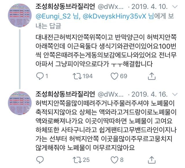 생리통 순삭되는 마사지법.twt | 인스티즈