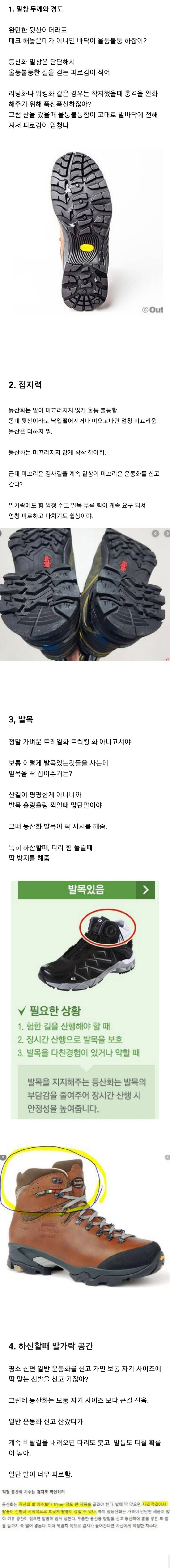 등산화 너무 이쁜거 발견했어. 이거 사도 돼? | 인스티즈