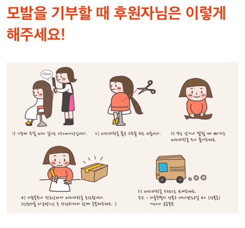 긴머리 자를건데 파마,염색 한 머리라 모발기부 못하는게 아쉽다ㅠㅠㅠ..... 과연그럴까?!!! | 인스티즈