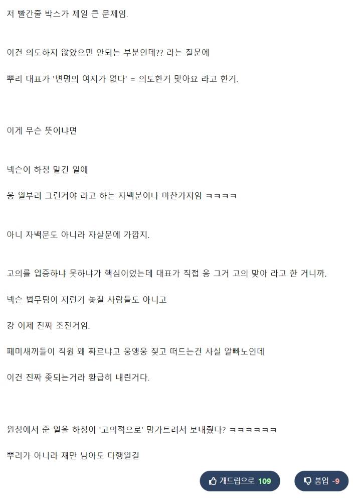 뿌리가 2차 사과문을 황급히 내린 이유 | 인스티즈