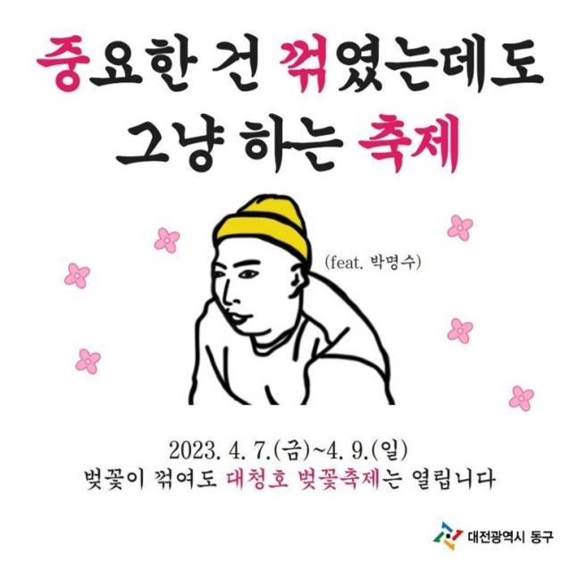 실시간 언론사별 벚꽃축제 헤드라인 경쟁 | 인스티즈