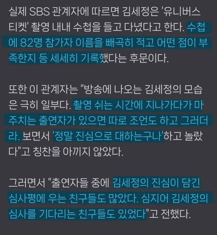 요즘 오디션 프로그램 심사위원 특징.jpg | 인스티즈