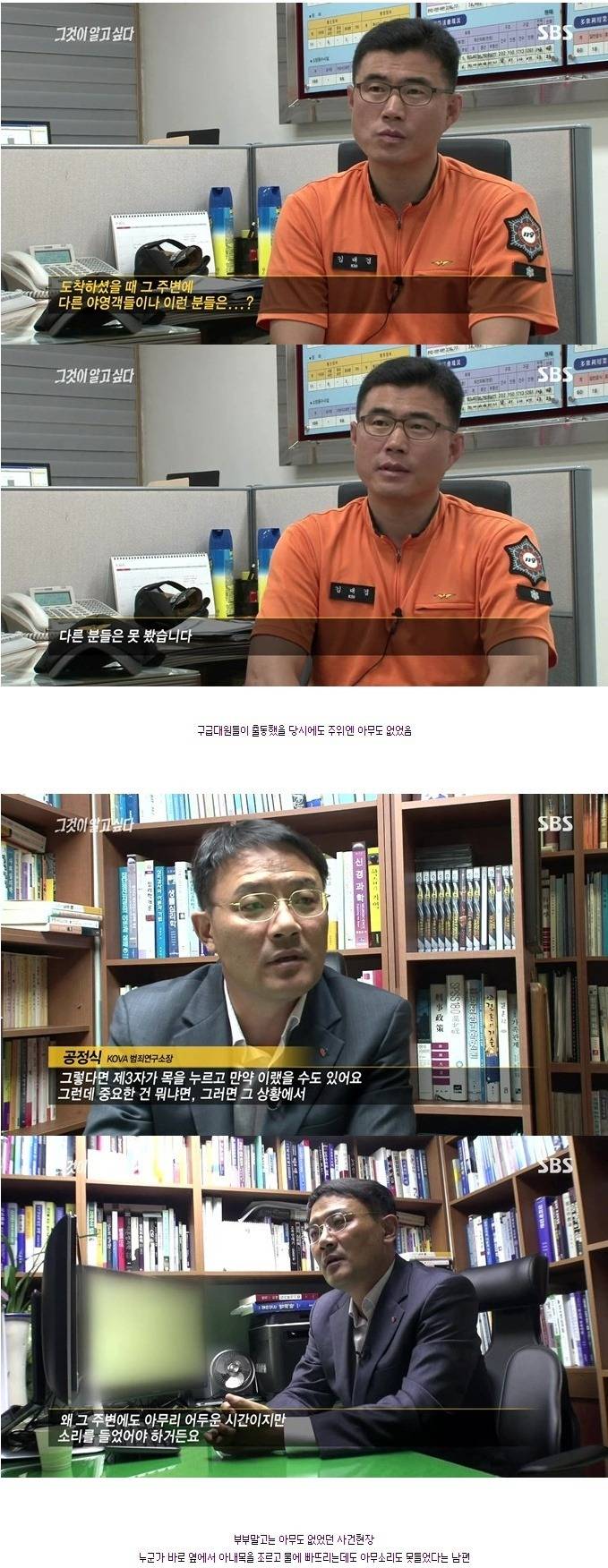  휴가지에서 익사한 주부.jpg | 인스티즈