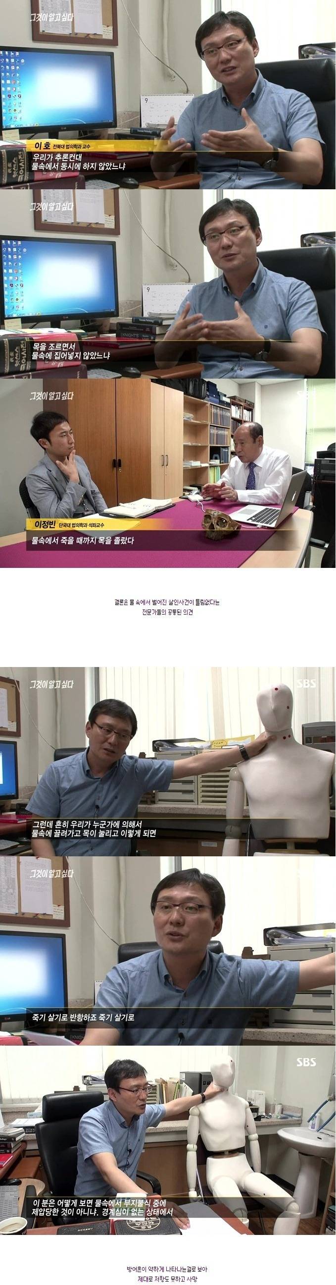  휴가지에서 익사한 주부.jpg | 인스티즈