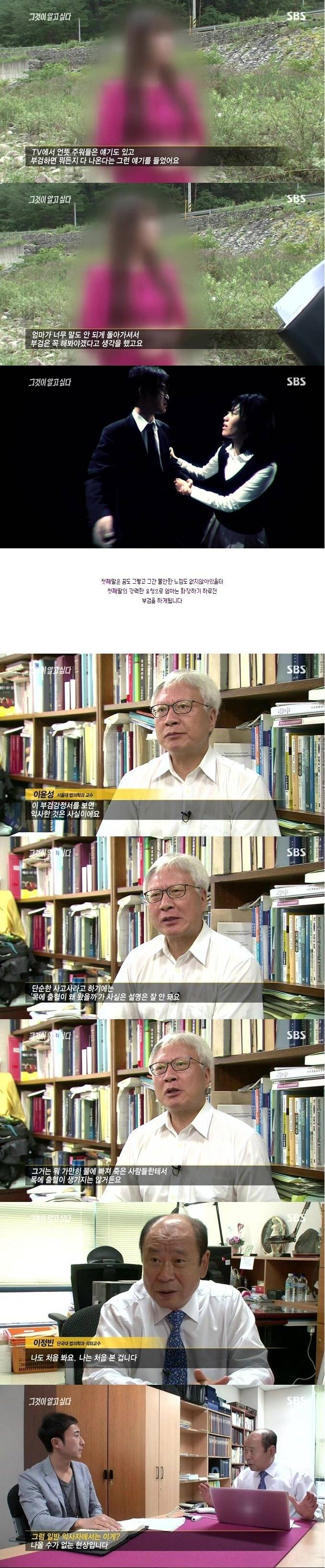  휴가지에서 익사한 주부.jpg | 인스티즈