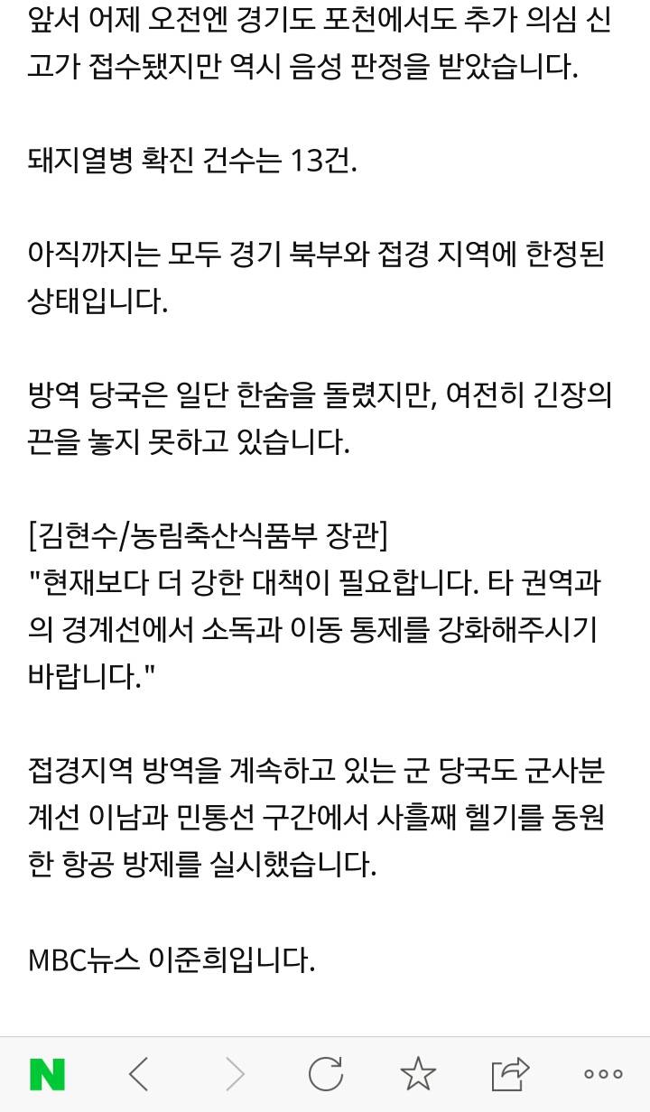 보령시 천북면 돼지열병 의심 신고 결과 '음성'…최대 양돈단지 막았다 | 인스티즈