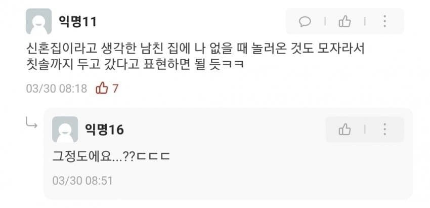 여친있는 남사친 차에 블루투스 연결하는게 문젠가 말해보는 달글 - 인스티즈(instiz) 이슈 카테고리 여친있는 남사친 차에 블루투스 연결하는게 문젠가 말해보는 달글 - 인스티즈(Instiz) 이슈 카테고리