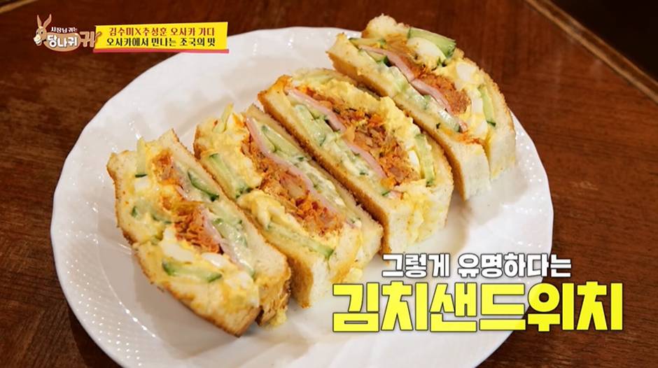 오사카 44년 된 카페에서 파는 맛없없 조합 샌드위치...jpg | 인스티즈