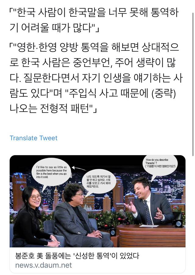 "한국어는 논리적인 구조로 말하기 어려운 언어다” 로 토론하는 트위터리안들.twt | 인스티즈