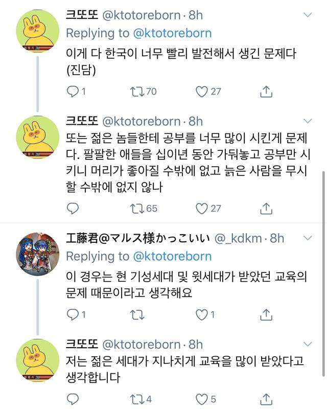 "한국어는 논리적인 구조로 말하기 어려운 언어다” 로 토론하는 트위터리안들.twt | 인스티즈