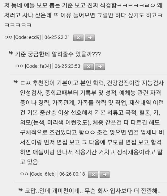  뉴욕 상류층에 대해 쓴 책 보는데 골때림ㅋㅋㅋ | 인스티즈