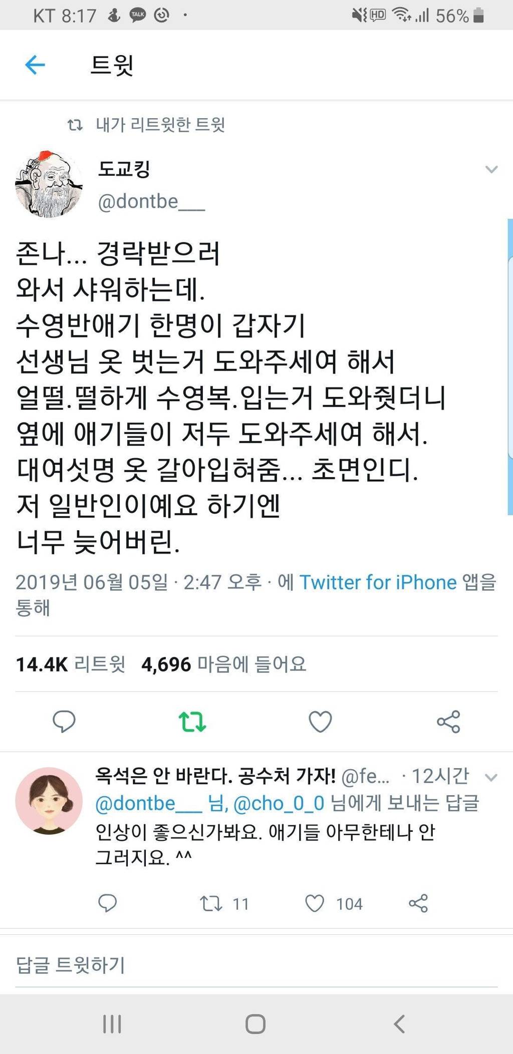 아기들은 귀여워 ⁎⁍̴̆Ɛ⁍̴̆⁎ | 인스티즈