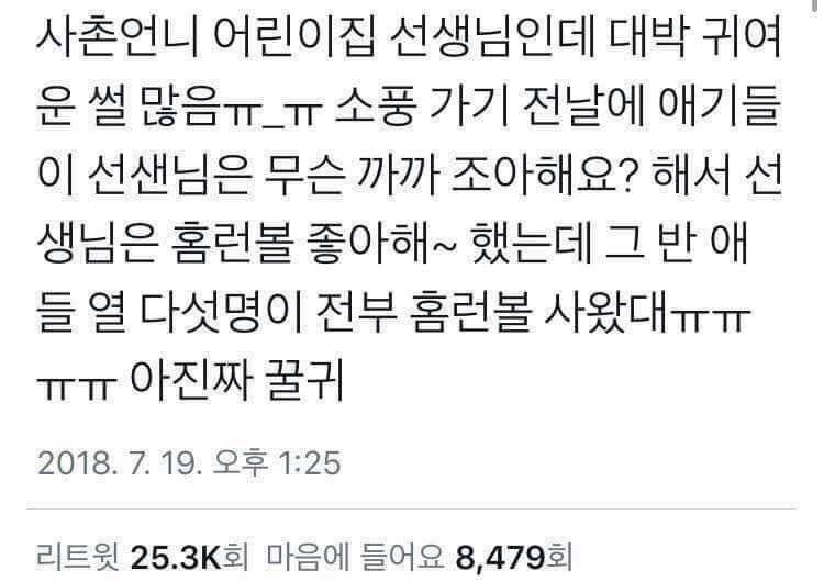 아기들은 귀여워 ⁎⁍̴̆Ɛ⁍̴̆⁎ | 인스티즈