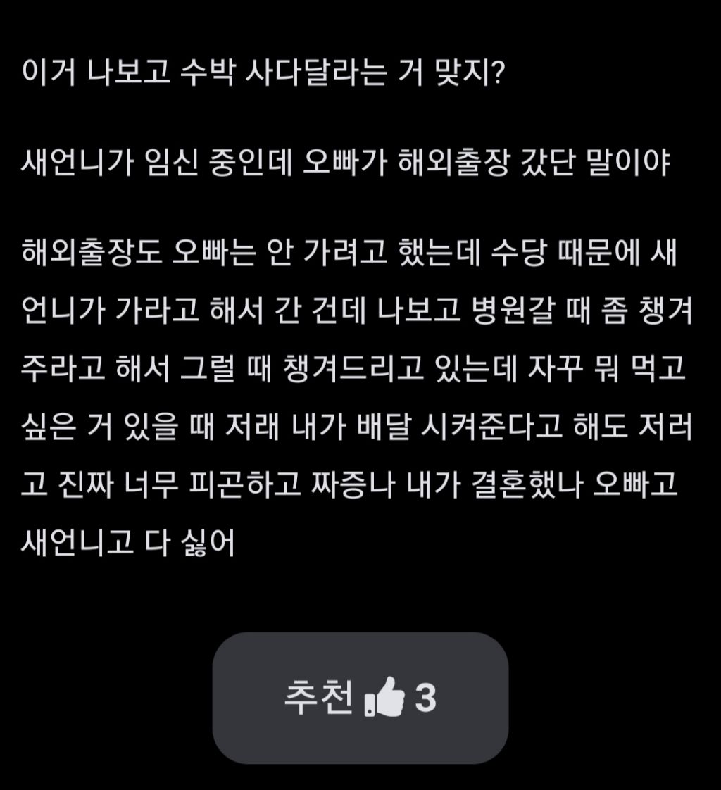 새언니 진짜 짜증난다 | 인스티즈