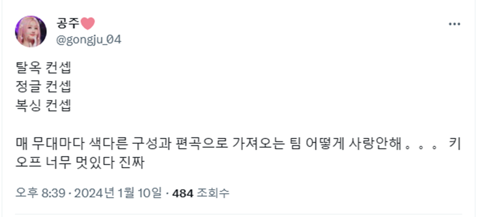 무대 할때마다 호평 받고 음원차트 순위 계속 오르고 있는 아이돌...jpg | 인스티즈