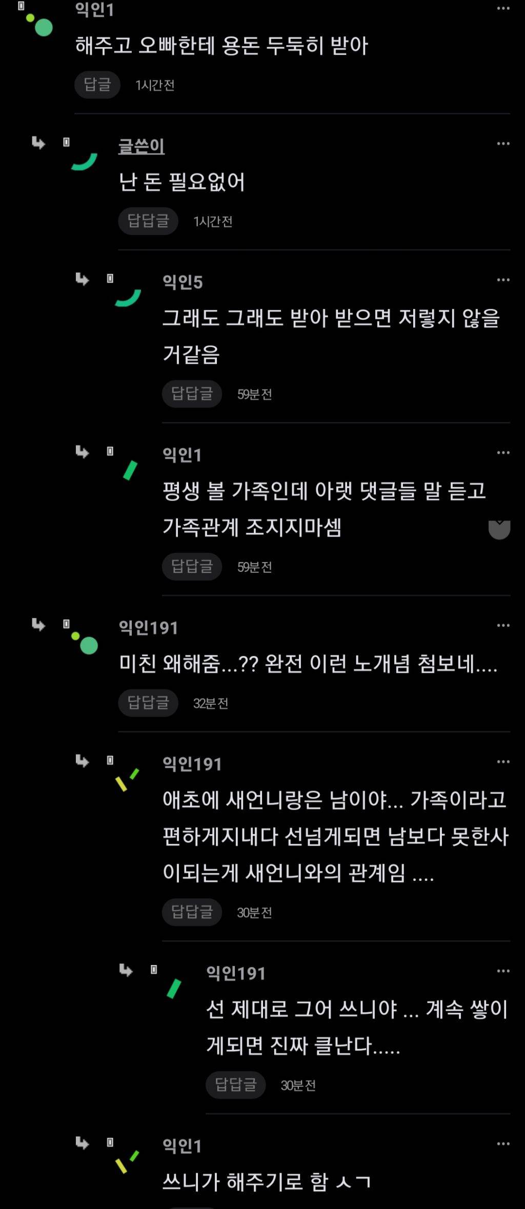 새언니 진짜 짜증난다 | 인스티즈