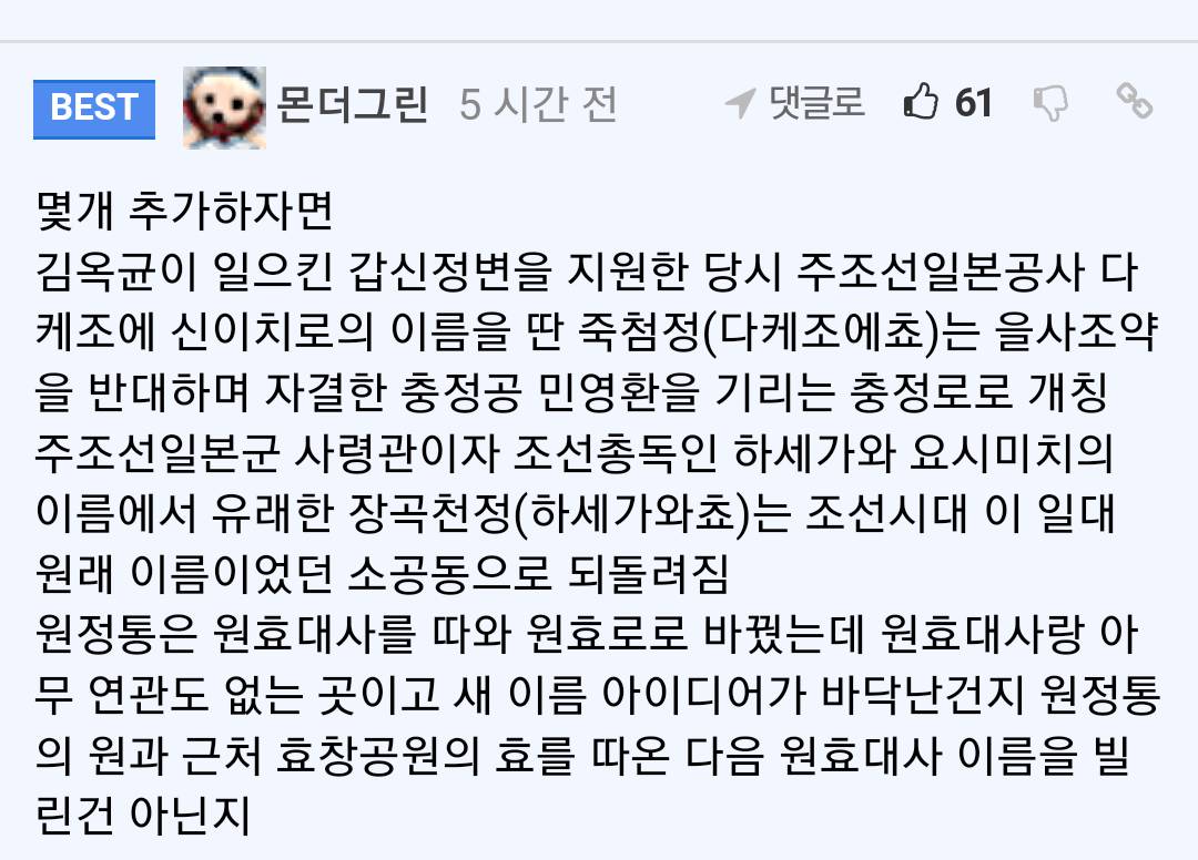 해방 후 서울시 도로명 바꾸는 과정 | 인스티즈