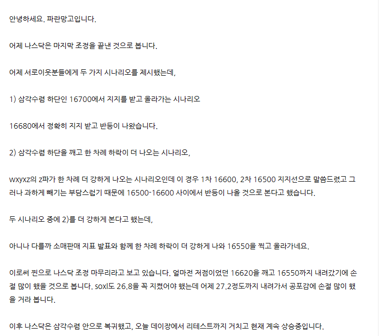 image.png 아침시황! 또다시 최고치 경신한 나스닥지수!!!