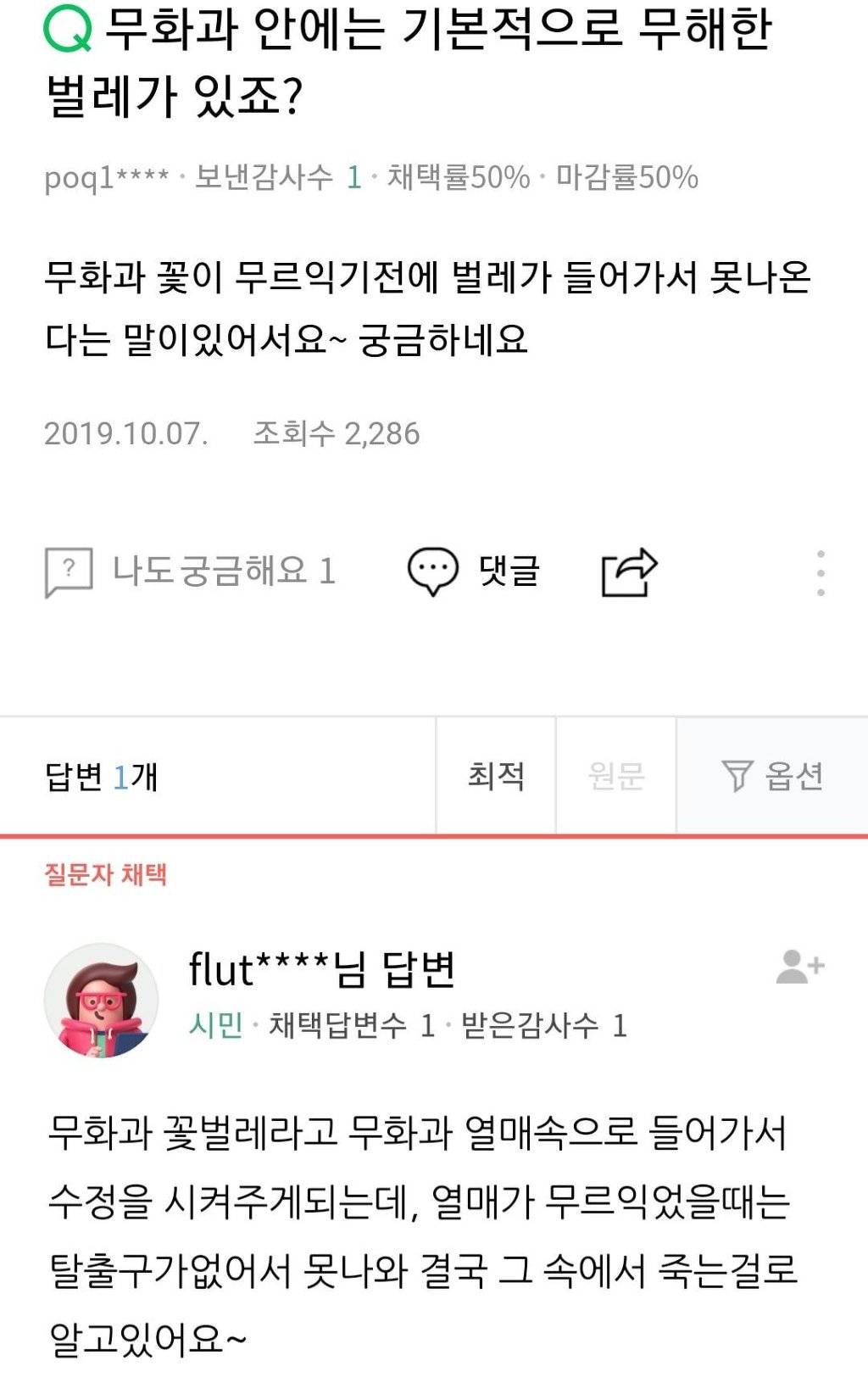 채식만 해도 단백질 보충되는 이유 | 인스티즈