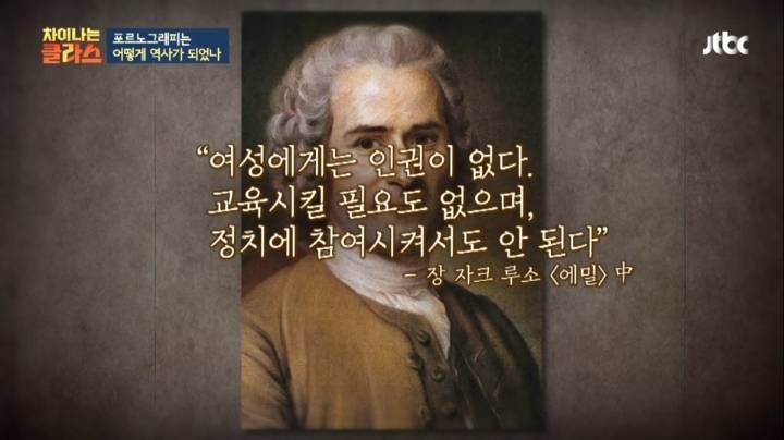 포르노그래피로 본 프랑스혁명 | 인스티즈