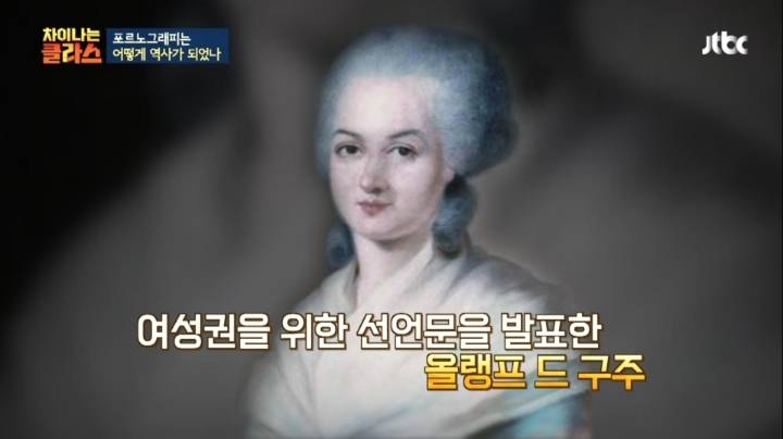 포르노그래피로 본 프랑스혁명 | 인스티즈