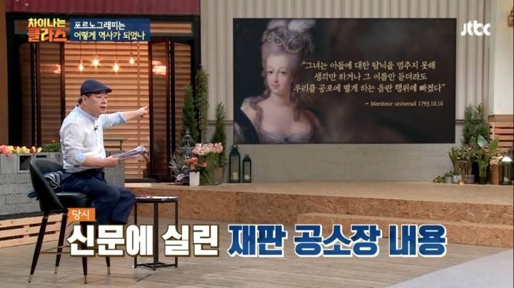 포르노그래피로 본 프랑스혁명 | 인스티즈