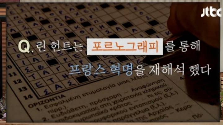 포르노그래피로 본 프랑스혁명 | 인스티즈