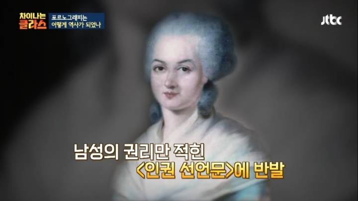 포르노그래피로 본 프랑스혁명 | 인스티즈