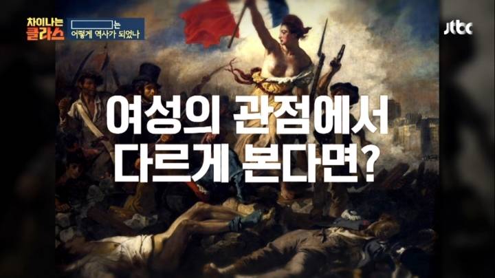 포르노그래피로 본 프랑스혁명 | 인스티즈