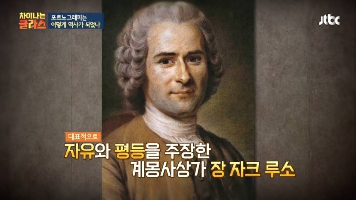 포르노그래피로 본 프랑스혁명 | 인스티즈