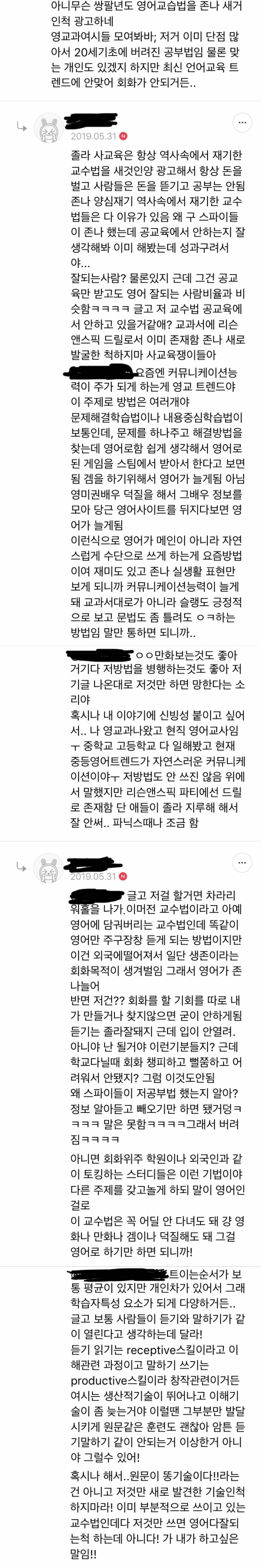 삼성도 활용한다는 "스파이 훈련용” 영어 학습법 | 인스티즈