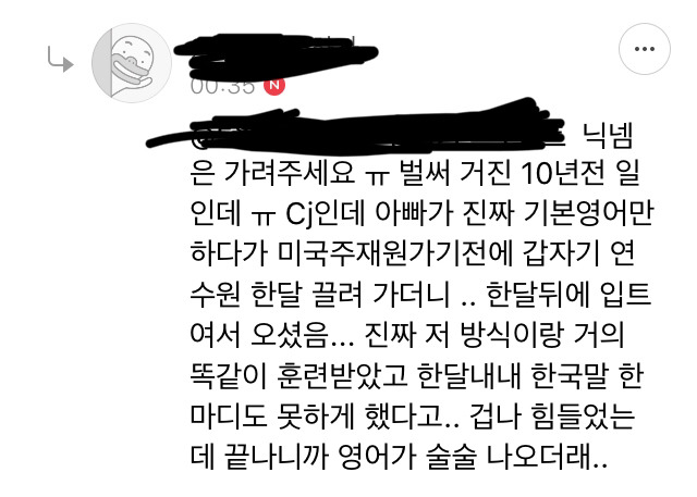 삼성도 활용한다는 "스파이 훈련용” 영어 학습법 | 인스티즈