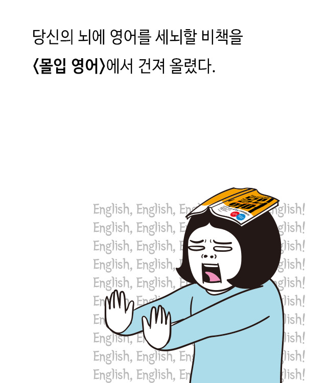 삼성도 활용한다는 "스파이 훈련용” 영어 학습법 | 인스티즈