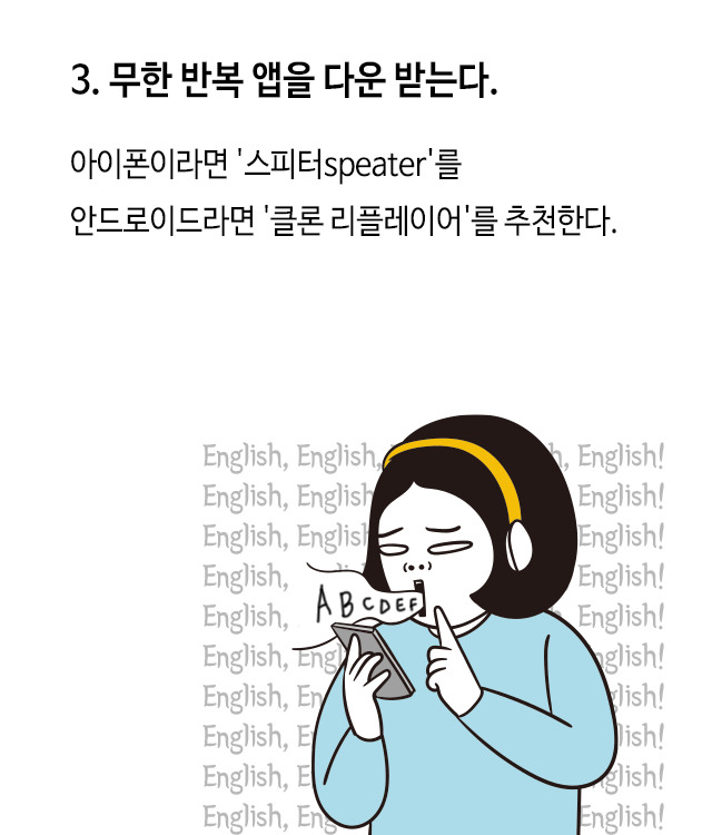 삼성도 활용한다는 "스파이 훈련용” 영어 학습법 | 인스티즈