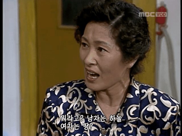 시대를 앞서간 양성평등 드라마 | 인스티즈