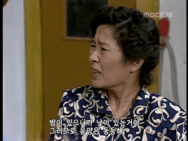 시대를 앞서간 양성평등 드라마 | 인스티즈