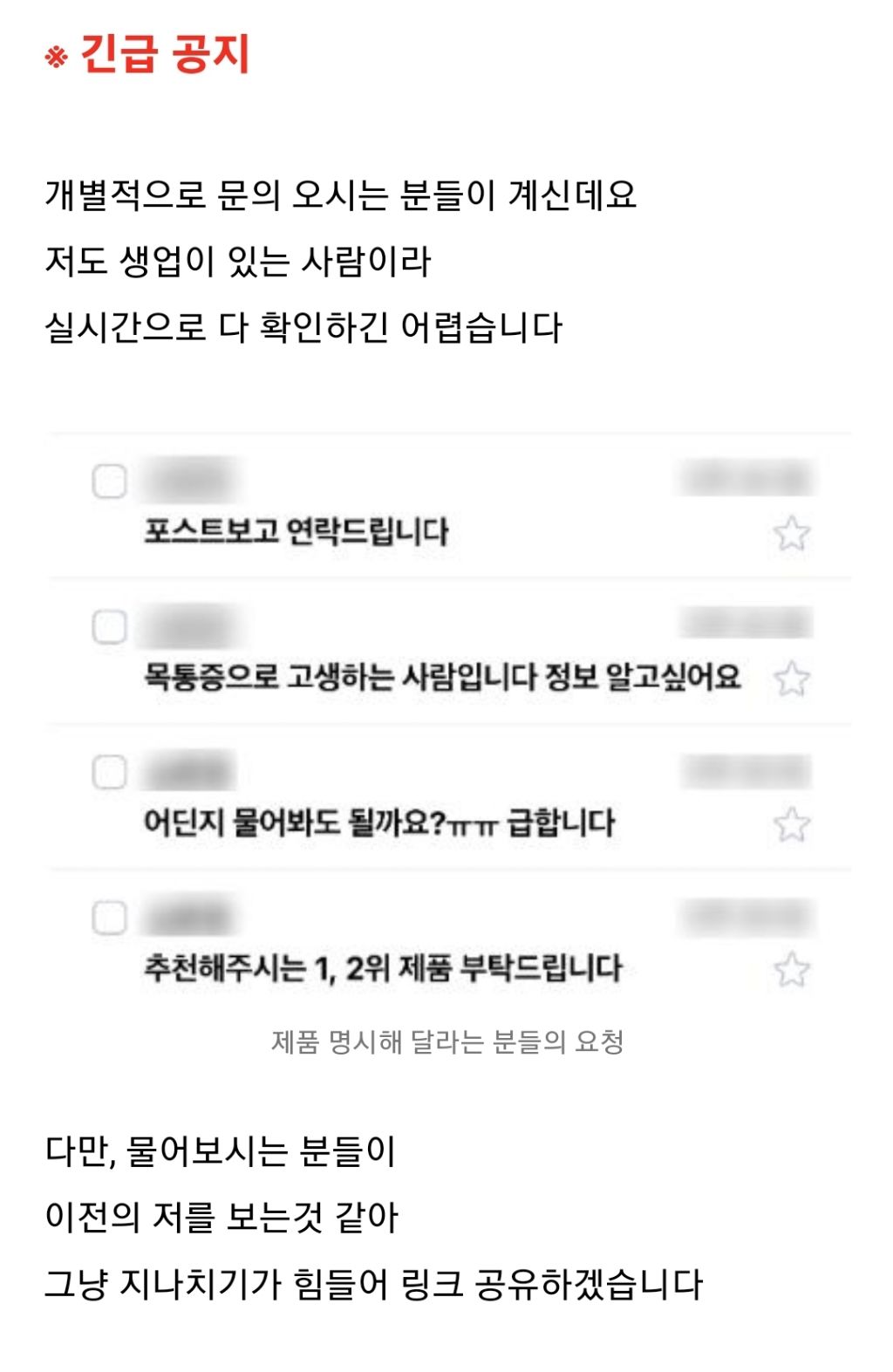 속으면 안되는 네이버 블로그 바이럴 글 특징 | 인스티즈