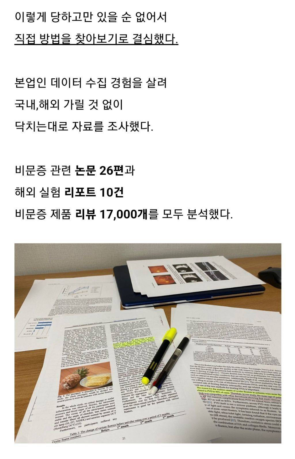 속으면 안되는 네이버 블로그 바이럴 글 특징 | 인스티즈