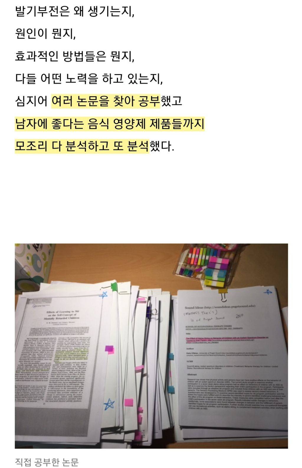 속으면 안되는 네이버 블로그 바이럴 글 특징 | 인스티즈