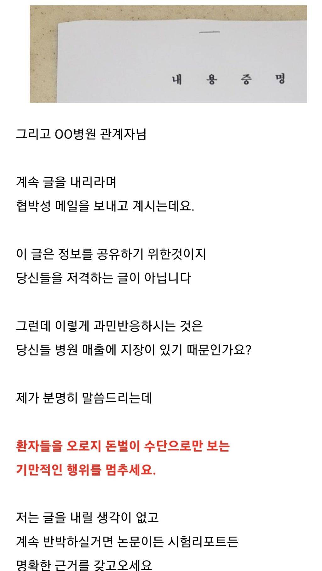 속으면 안되는 네이버 블로그 바이럴 글 특징 | 인스티즈