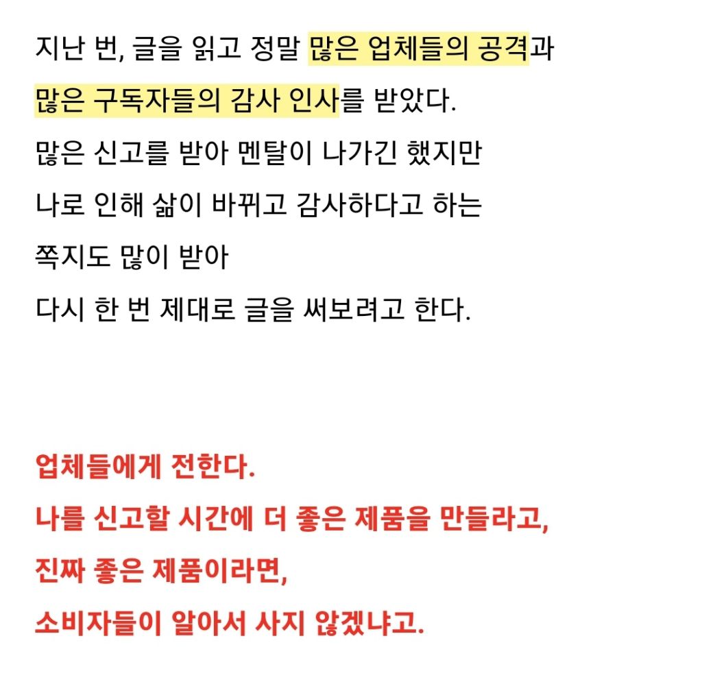 속으면 안되는 네이버 블로그 바이럴 글 특징 | 인스티즈