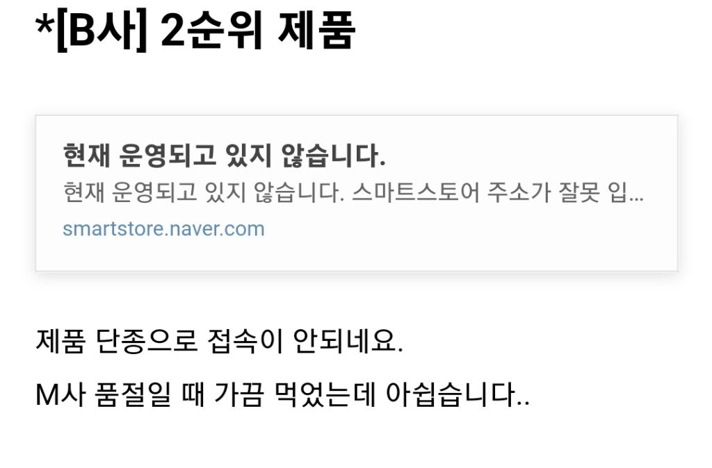 속으면 안되는 네이버 블로그 바이럴 글 특징 | 인스티즈